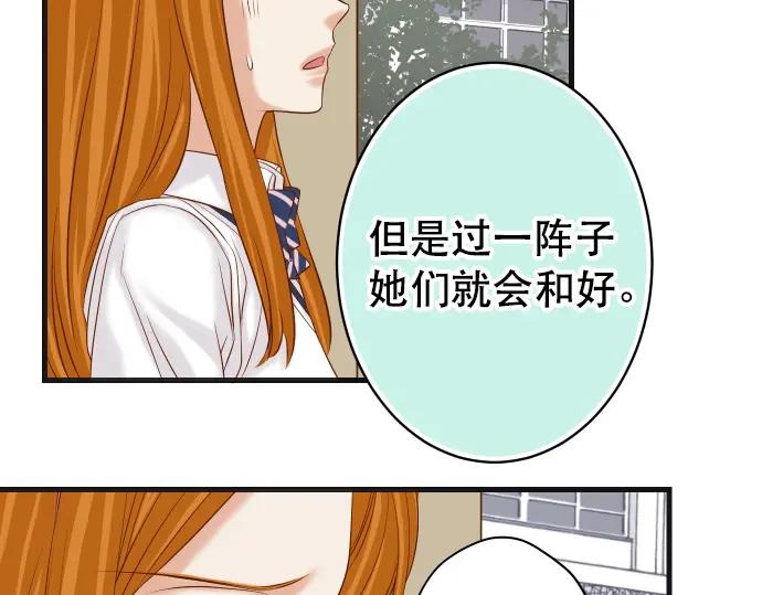 复仇要冷冷端上 - 第318话 证明 - 第79张图