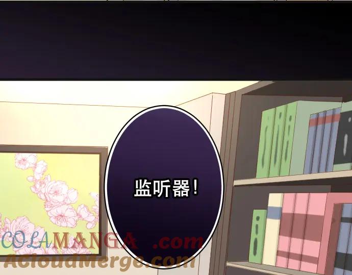 复仇要冷冷端上 - 第318话 证明 - 第101张图