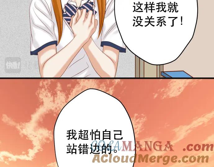 复仇要冷冷端上 - 第318话 证明 - 第89张图