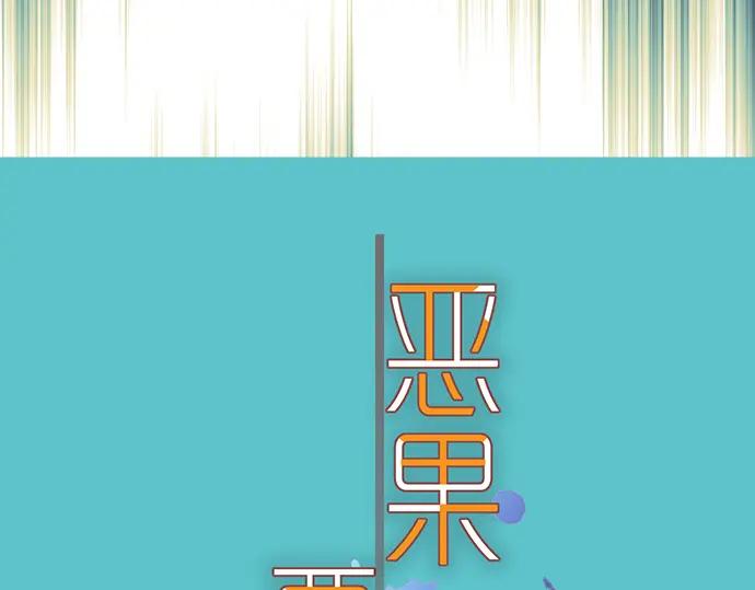 复仇要冷冷端上 - 第318话 证明 - 第11张图