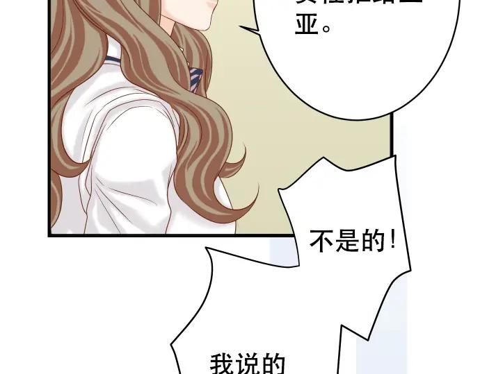 复仇要冷冷端上 - 第318话 证明 - 第58张图