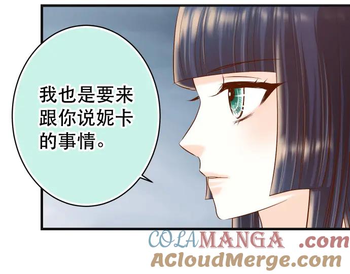 复仇要冷冷端上 - 第318话 证明 - 第77张图