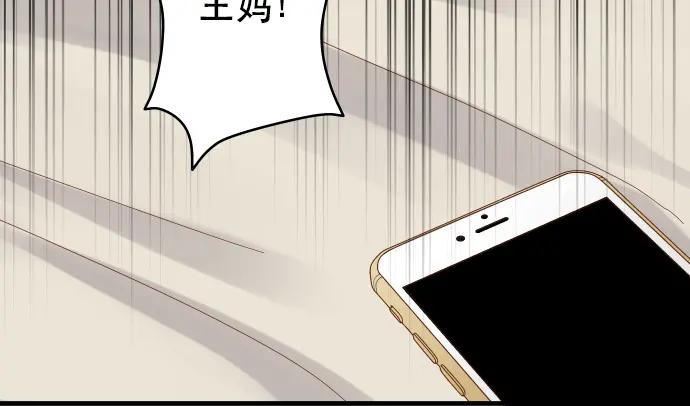 复仇要冷冷端上 - 第318话 证明 - 第62张图