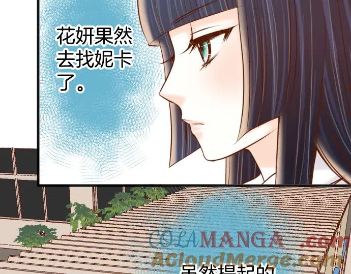 复仇要冷冷端上 - 第318话 证明 - 第65张图