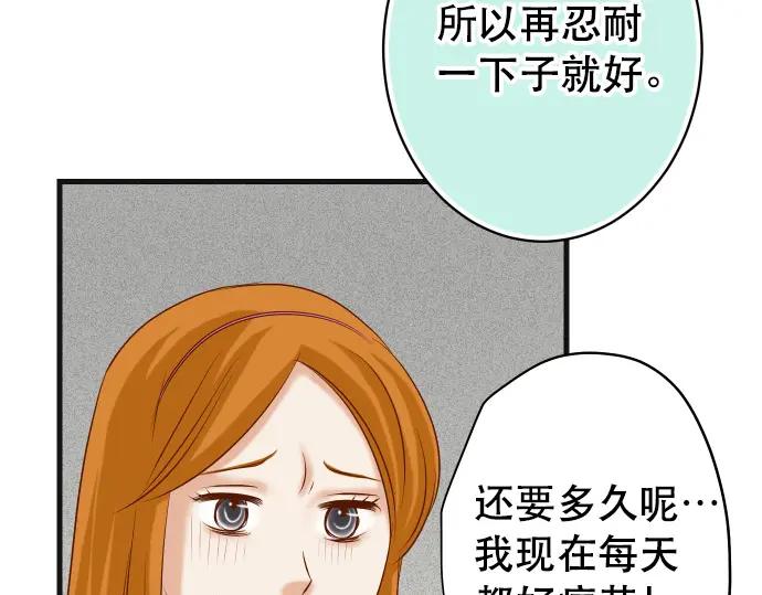 复仇要冷冷端上 - 第318话 证明 - 第82张图