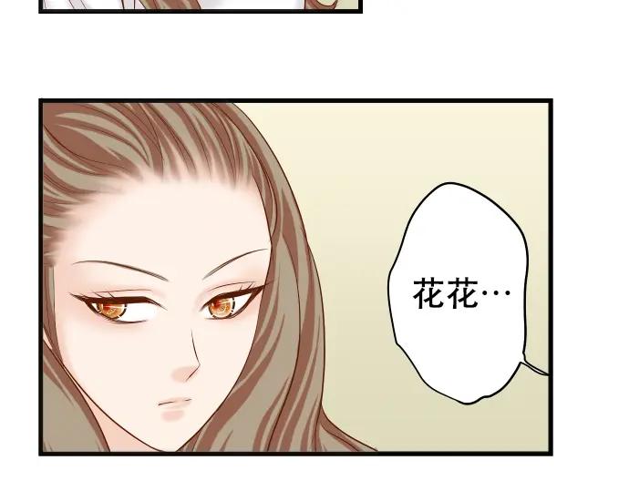 复仇要冷冷端上 - 第318话 证明 - 第54张图