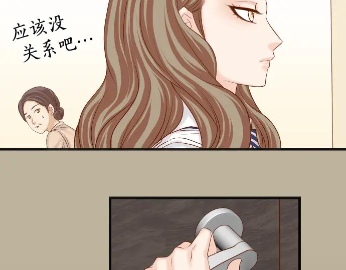 复仇要冷冷端上 - 第318话 证明 - 第18张图