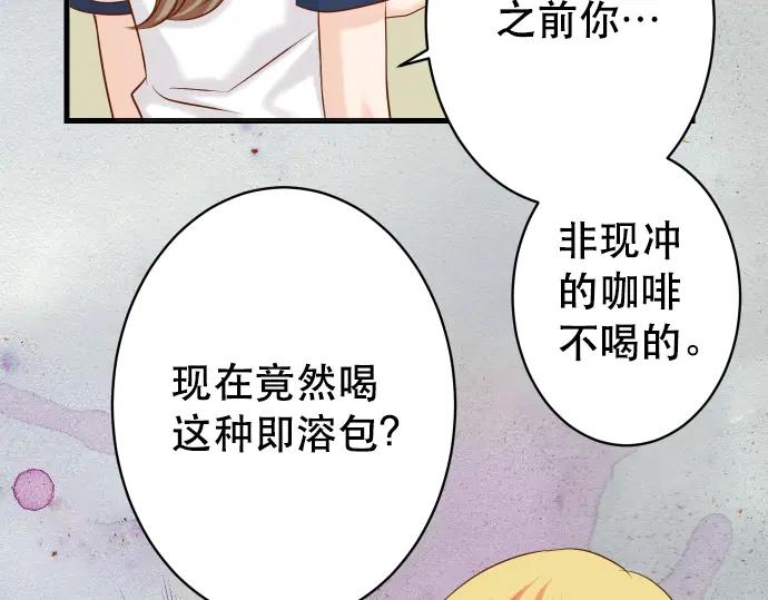 复仇要冷冷端上 - 第318话 证明 - 第38张图