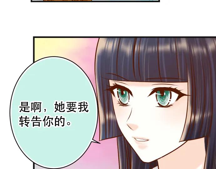 复仇要冷冷端上 - 第318话 证明 - 第87张图