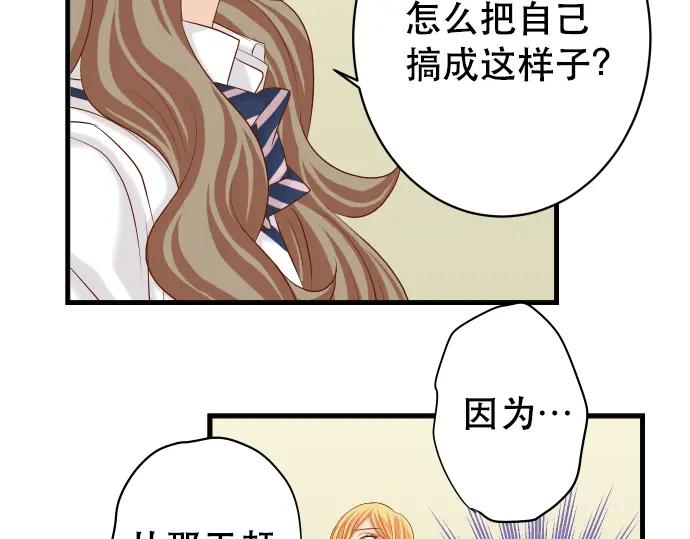 复仇要冷冷端上 - 第318话 证明 - 第44张图