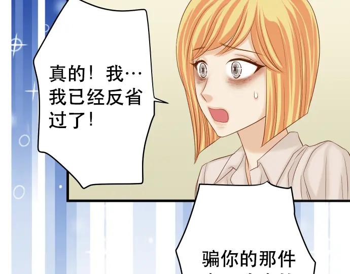 复仇要冷冷端上 - 第318话 证明 - 第52张图