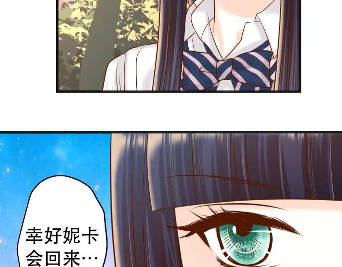 复仇要冷冷端上 - 第318话 证明 - 第94张图