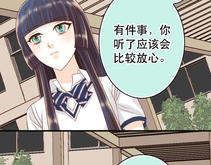 复仇要冷冷端上 - 第318话 证明 - 第84张图