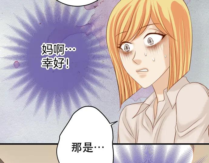 复仇要冷冷端上 - 第318话 证明 - 第39张图