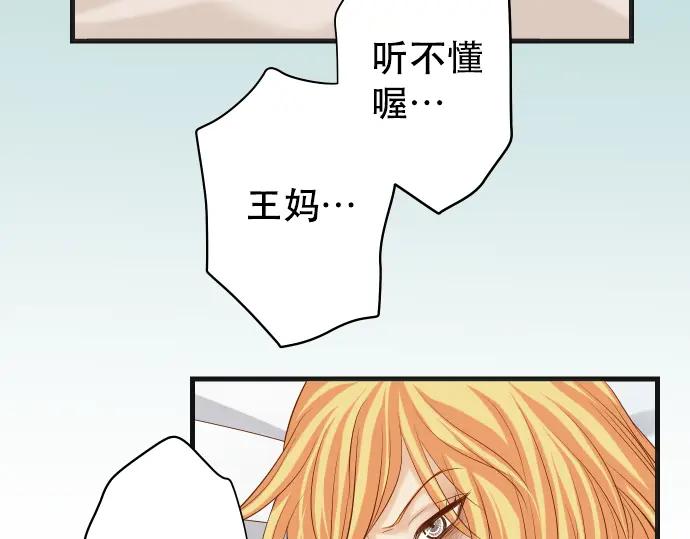 复仇要冷冷端上 - 第318话 证明 - 第24张图