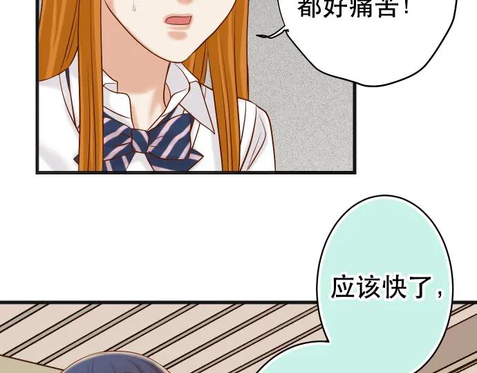 复仇要冷冷端上 - 第318话 证明 - 第83张图