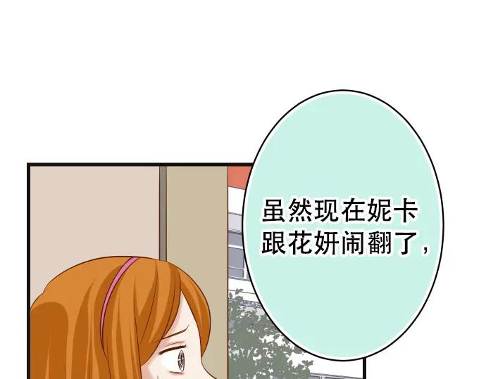 复仇要冷冷端上 - 第318话 证明 - 第78张图