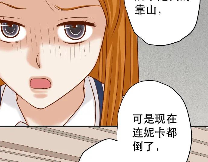 复仇要冷冷端上 - 第318话 证明 - 第74张图