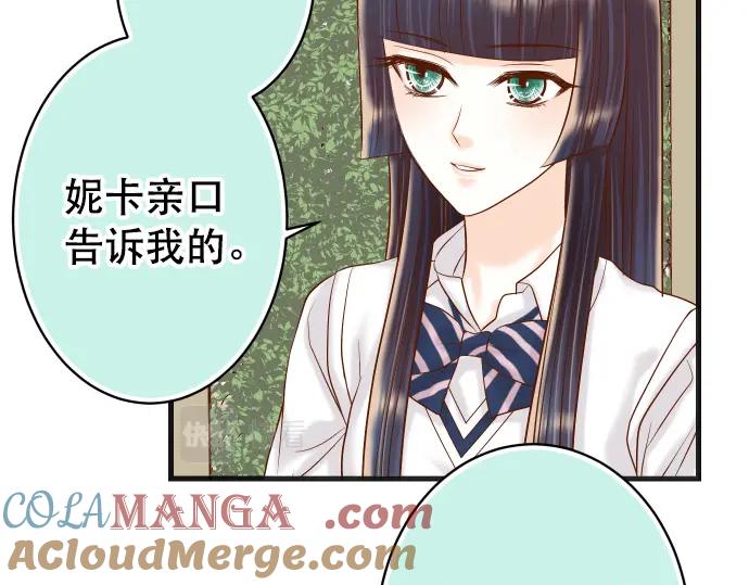 复仇要冷冷端上 - 第318话 证明 - 第81张图