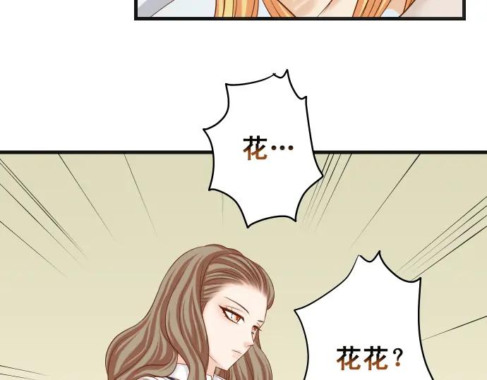 复仇要冷冷端上 - 第318话 证明 - 第26张图