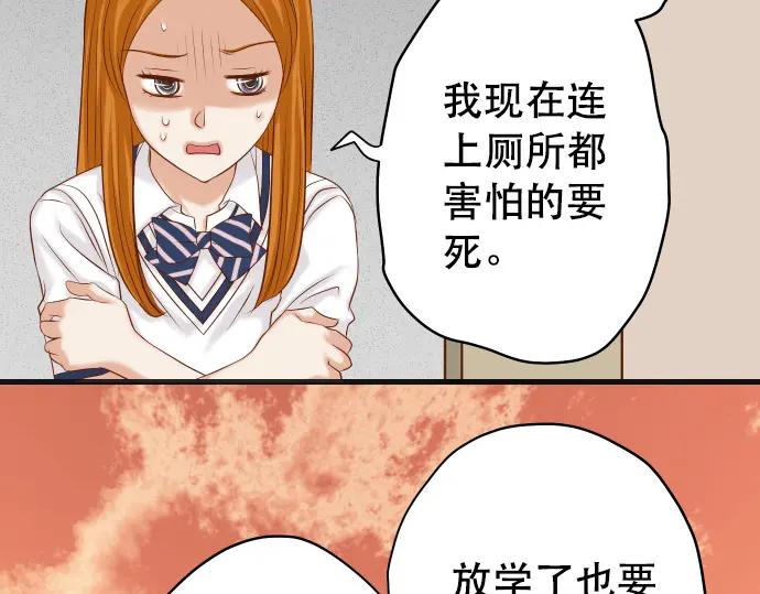 复仇要冷冷端上 - 第318话 证明 - 第72张图