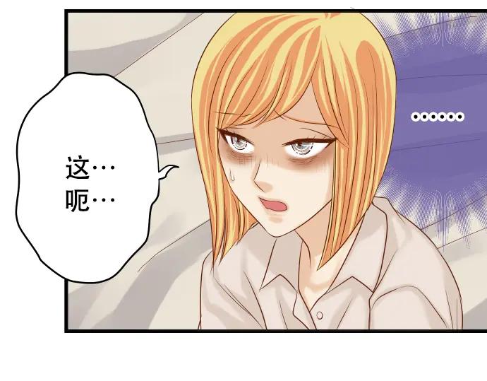 复仇要冷冷端上 - 第318话 证明 - 第34张图