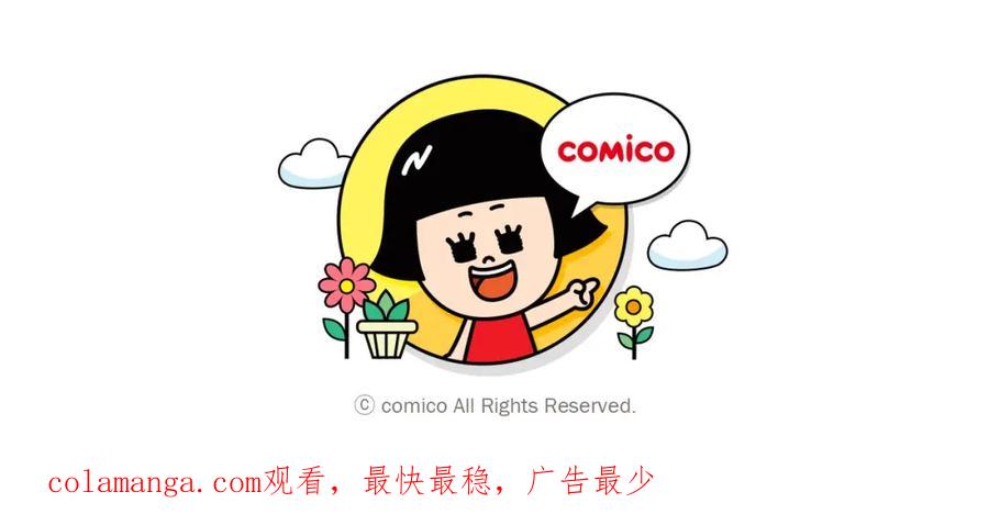 复仇要冷冷端上 - 第318话 证明 - 第104张图