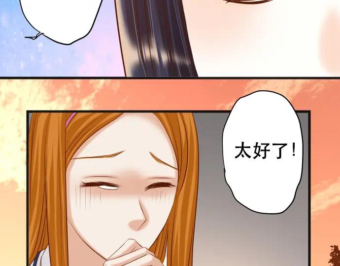 复仇要冷冷端上 - 第318话 证明 - 第95张图