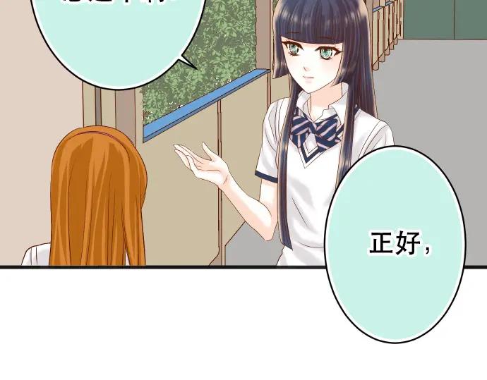 复仇要冷冷端上 - 第318话 证明 - 第76张图