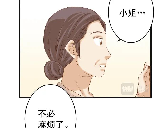 复仇要冷冷端上 - 第318话 证明 - 第15张图