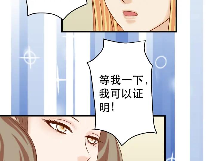 复仇要冷冷端上 - 第318话 证明 - 第60张图