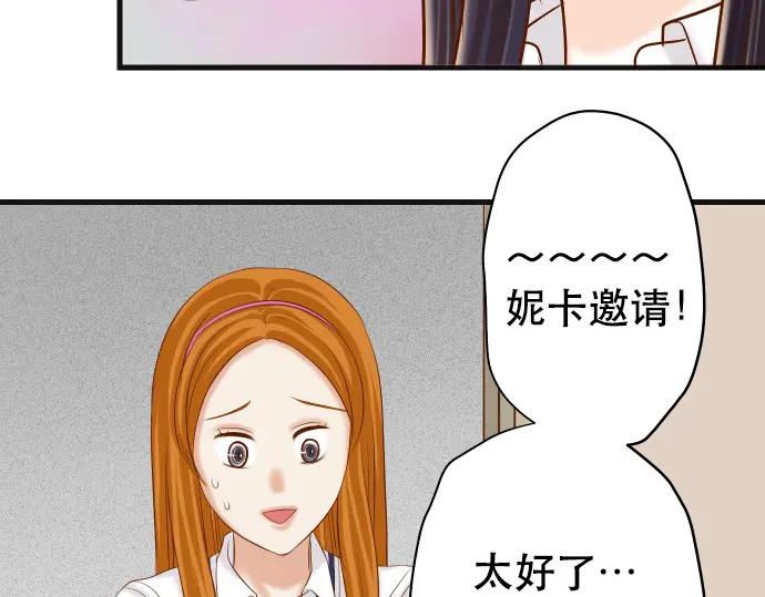 复仇要冷冷端上 - 第318话 证明 - 第88张图