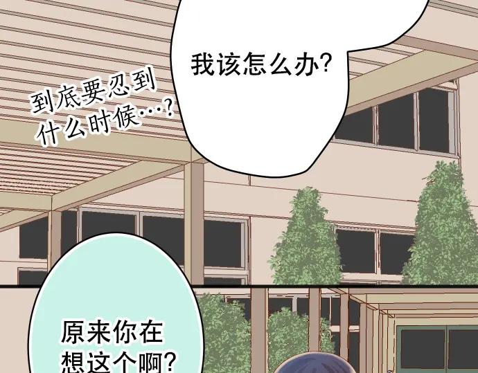 复仇要冷冷端上 - 第318话 证明 - 第75张图