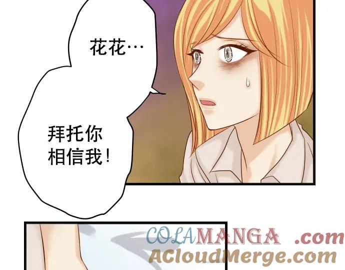 复仇要冷冷端上 - 第318话 证明 - 第49张图