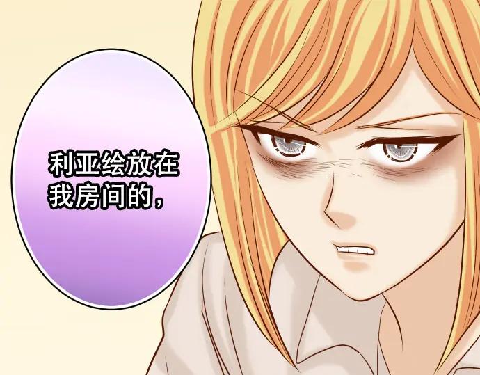 复仇要冷冷端上 - 第318话 证明 - 第100张图