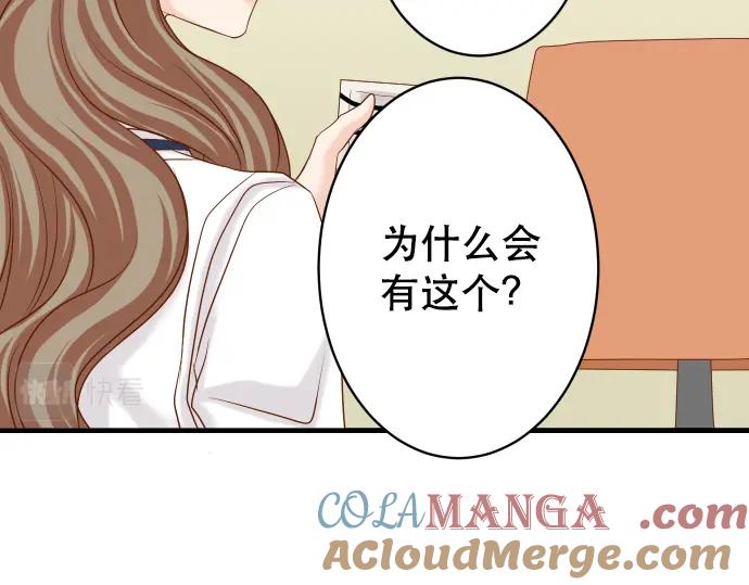 复仇要冷冷端上 - 第318话 证明 - 第33张图