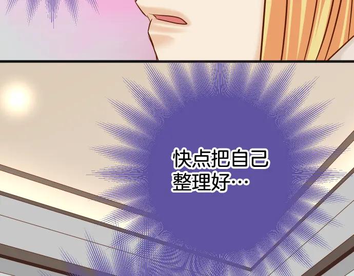 复仇要冷冷端上 - 第319话 抉择 - 第46张图