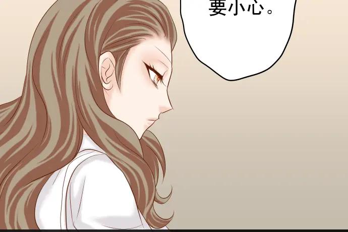 复仇要冷冷端上 - 第319话 抉择 - 第30张图