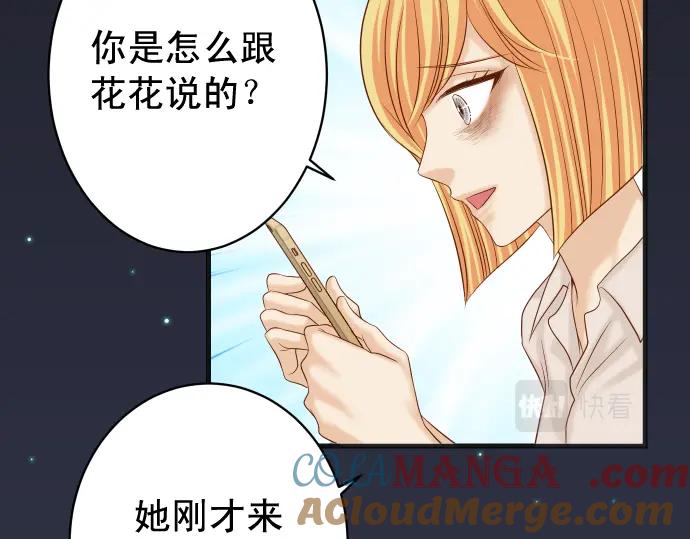 复仇要冷冷端上 - 第319话 抉择 - 第53张图