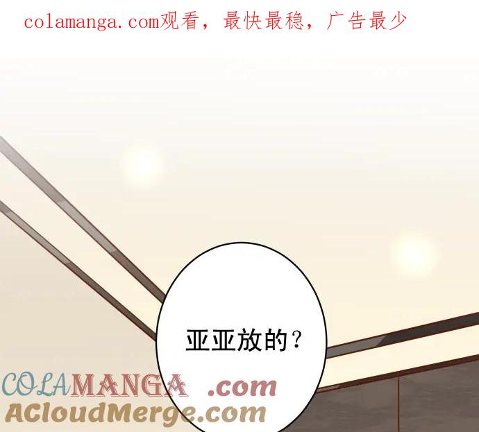 复仇要冷冷端上 - 第319话 抉择 - 第1张图