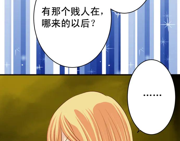 复仇要冷冷端上 - 第319话 抉择 - 第80张图