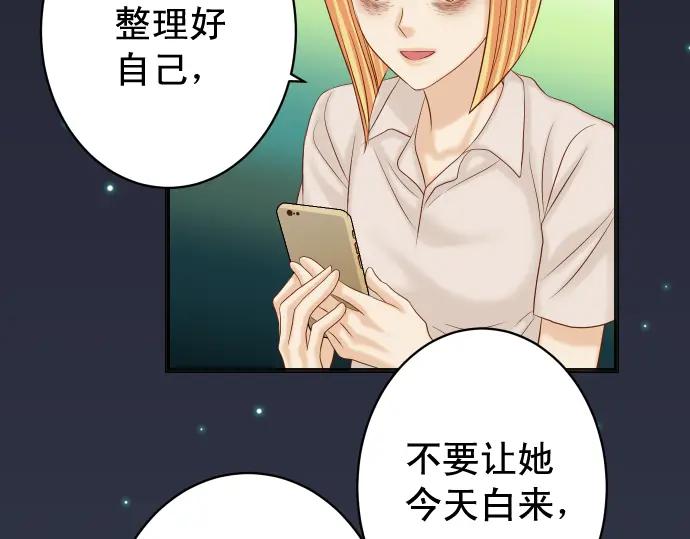 复仇要冷冷端上 - 第319话 抉择 - 第58张图