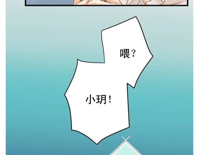 复仇要冷冷端上 - 第319话 抉择 - 第50张图