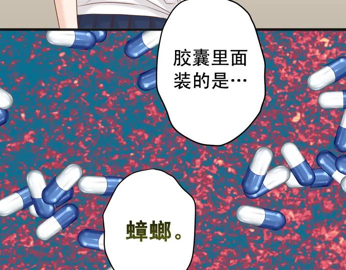 复仇要冷冷端上 - 第319话 抉择 - 第26张图