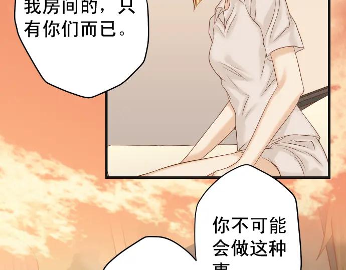 复仇要冷冷端上 - 第319话 抉择 - 第7张图