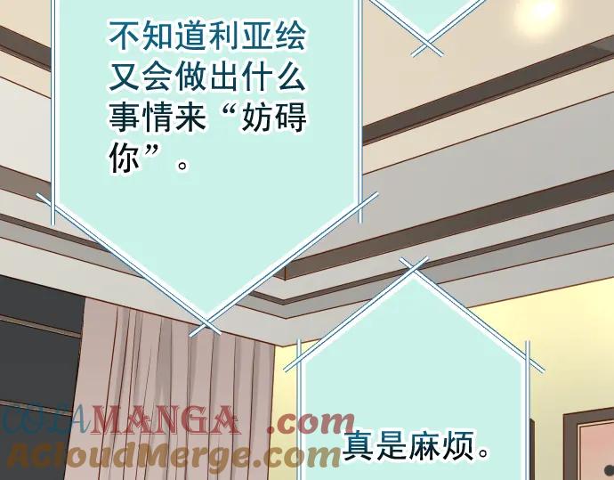 复仇要冷冷端上 - 第319话 抉择 - 第73张图