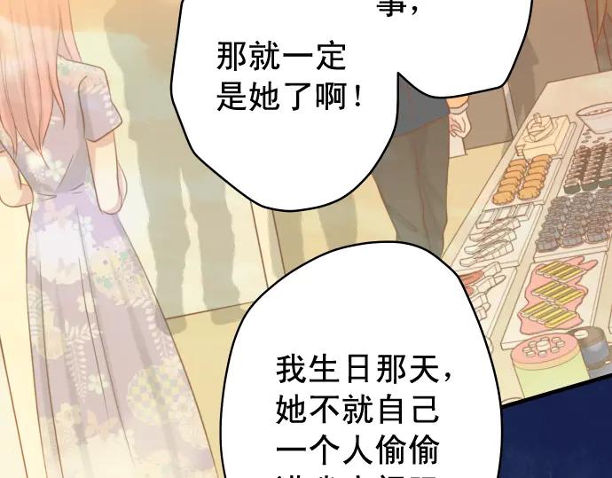 复仇要冷冷端上 - 第319话 抉择 - 第8张图