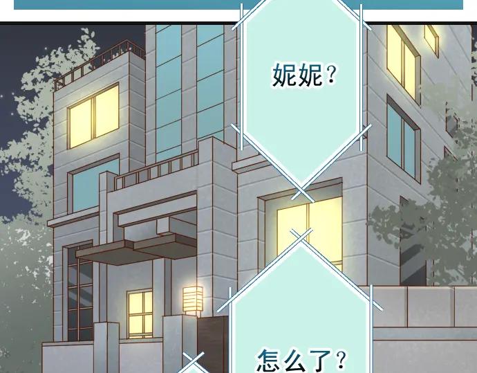 复仇要冷冷端上 - 第319话 抉择 - 第51张图