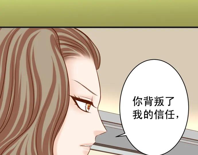 复仇要冷冷端上 - 第319话 抉择 - 第36张图