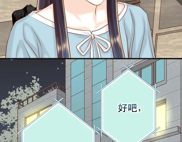 复仇要冷冷端上 - 第319话 抉择 - 第87张图